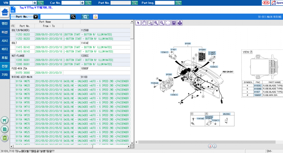 Hyundai/Kia SM EPC Electronic Parts Catalog for Korean Market