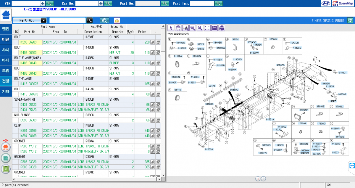 Hyundai/Kia SM EPC Electronic Parts Catalog for Korean Market